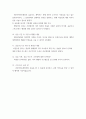 현잘실습 종결평가서 5페이지