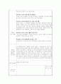 일일 실습일지 160시간 24페이지