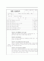 일일 실습일지 160시간 25페이지