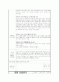 일일 실습일지 160시간 32페이지