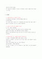토익스피킹 part3 part5 집중훈련 템플릿 5페이지