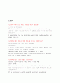 토익스피킹 part3 part5 집중훈련 템플릿 6페이지