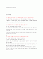 토익스피킹 part3 part5 집중훈련 템플릿 7페이지