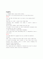토익스피킹 part3 part5 집중훈련 템플릿 12페이지