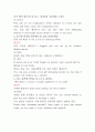 토익스피킹 part3 part5 집중훈련 템플릿 15페이지