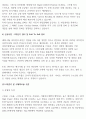 탑엔지니어링 기업분석 + 자기소개서 4페이지