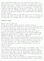 탑엔지니어링 기업분석 + 자기소개서 9페이지
