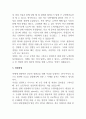 에이디테크놀로지 기업분석 + 합격자기소개서 9페이지
