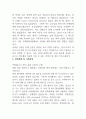 에이디테크놀로지 기업분석 + 합격자기소개서 10페이지