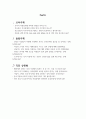 토익스피킹 파트6 레벨6~7목표 단기간 점수올리기 2페이지