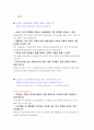 토익스피킹 파트6 레벨6~7목표 단기간 점수올리기 3페이지