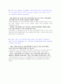 토익스피킹 파트6 레벨6~7목표 단기간 점수올리기 9페이지