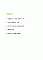 돈으로 살 수 없는 것들 독후감 - 돈으로 살 수 없는 것들 메시지와 교훈 및 책내용 비평과 돈으로 살 수 없는 것들 읽고나서 느낀점 2페이지