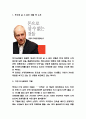 돈으로 살 수 없는 것들 독후감 - 돈으로 살 수 없는 것들 메시지와 교훈 및 책내용 비평과 돈으로 살 수 없는 것들 읽고나서 느낀점 3페이지
