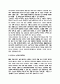 돈으로 살 수 없는 것들 독후감 - 돈으로 살 수 없는 것들 메시지와 교훈 및 책내용 비평과 돈으로 살 수 없는 것들 읽고나서 느낀점 5페이지