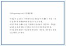 올인원 아이메이크업 제품개발 사업계획서 20페이지