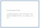 올인원 아이메이크업 제품개발 사업계획서 22페이지