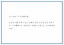 올인원 아이메이크업 제품개발 사업계획서 25페이지