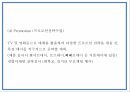 올인원 아이메이크업 제품개발 사업계획서 27페이지