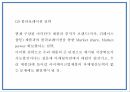 올인원 아이메이크업 제품개발 사업계획서 30페이지