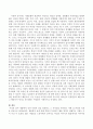생물학적 성과 사회적 성을 정의하고 그 차이점을 제시하고 사례 및 본인의 의견을 기술하시오. 3페이지