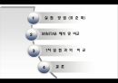 21_동전크기 측정을 통한 측정시스템 분석자료 2페이지
