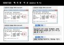 21_동전크기 측정을 통한 측정시스템 분석자료 7페이지