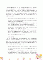 [보육학개론] 보육교사의 역할과 자질에 대한 기본적인 개념을 설명하고 바람직하지 않은 보육교사의 사례를 2가지 이상 조사하여 각각의 사례를 분석한 후 바람직한 보육교사상을 제시하시오 3페이지