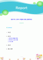 영아기의 교사의 역할에 대해 설명하시오 1페이지