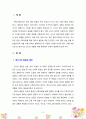 영아기의 교사의 역할에 대해 설명하시오 2페이지