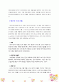 영아기의 교사의 역할에 대해 설명하시오 3페이지