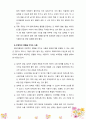 영유아기 발달에 영향을 미치는 식품을 설명하시오 4페이지
