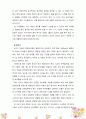 영유아기 발달에 영향을 미치는 식품을 설명하시오 6페이지
