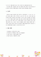 영유아기 발달에 영향을 미치는 식품을 설명하시오 7페이지