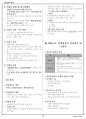 군무원 정보직 준비 국가정보학 기본서 요약집 10페이지