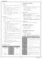 군무원 정보직 준비 국가정보학 기본서 요약집 13페이지