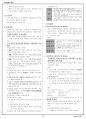군무원 정보직 준비 국가정보학 기본서 요약집 19페이지