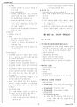 군무원 정보직 준비 국가정보학 기본서 요약집 20페이지