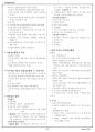 군무원 정보직 준비 국가정보학 기본서 요약집 26페이지