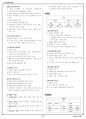 군무원 정보직 준비 국가정보학 기본서 요약집 33페이지