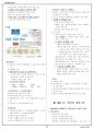 군무원 정보직 준비 국가정보학 기본서 요약집 35페이지