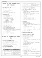 군무원 정보직 준비 국가정보학 기본서 요약집 38페이지