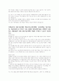 IBK기업은행 2019년 상반기 합격 자기소개서 2페이지