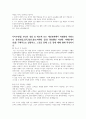 IBK기업은행 2019년 상반기 합격 자기소개서 3페이지