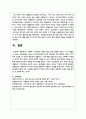 아들러 초기회상의 개념과 특징 등을 설명하시오 4페이지