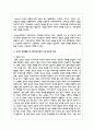 가족치료의 개념을 바탕으로 가족치료사의 역할을 작성하고, 자신이 생각했을 때 가족치료사에게 가장 필요한 자질 3가지와 그 이유를 쓰시오 3페이지