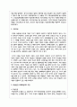 학생인권 조례제정이후 교권에 대해 논하시오 3페이지