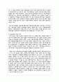 학생인권 조례제정이후 교권에 대해 논하시오 4페이지