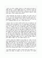 학생인권 조례제정이후 교권에 대해 논하시오 5페이지