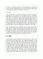 학생인권 조례제정이후 교권에 대해 논하시오 6페이지